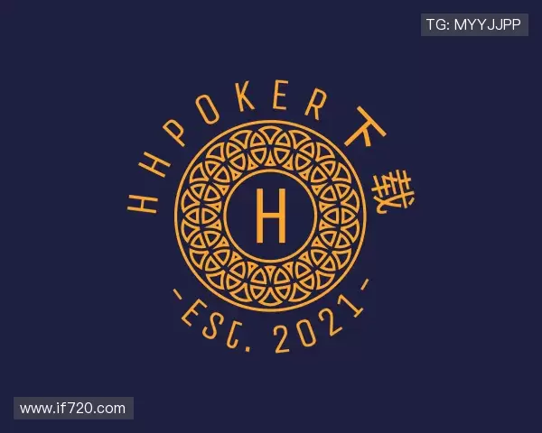 解读hhpoker下载
